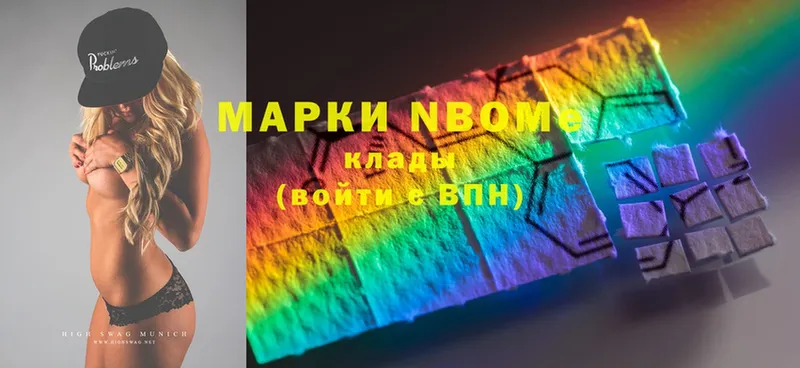 Марки 25I-NBOMe 1,5мг  Дубовка 